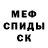 Метамфетамин винт L Yazid