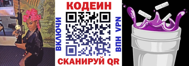 Кодеиновый сироп Lean Purple Drank  где продают   Тайга 