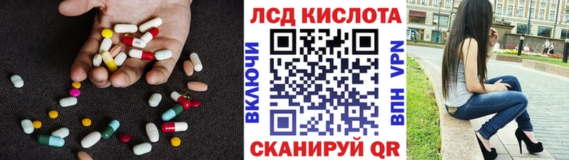 LSD-25 экстази кислота Тайга